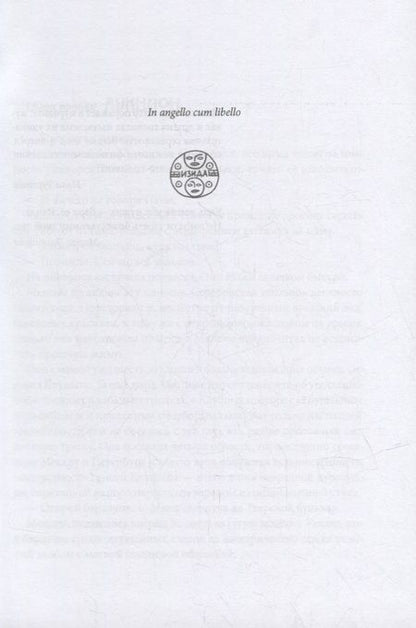 Фотография книги "Евгений Рудашевский: Город Солнца. Книга 1. Глаза смерти"