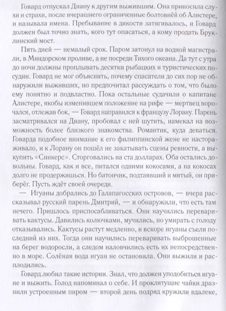 Фотография книги "Евгений Рудашевский: Истукан: Том 1. Том 2 (комплект из 2 книг)"