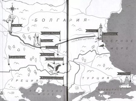 Фотография книги "Евгений Рудашевский: Почтовая станция Ратсхоф. Книга 2. Приют контрабандиста"
