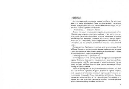Фотография книги "Евгений Рудашевский: Солонго. Тайна пропавшей экспедиции"
