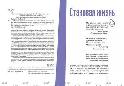 Фотография книги "Евгений Рудашевский: Убежище"