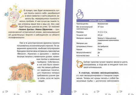 Фотография книги "Евгений Рудашевский: Убежище"