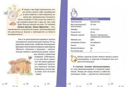 Фотография книги "Евгений Рудашевский: Убежище"