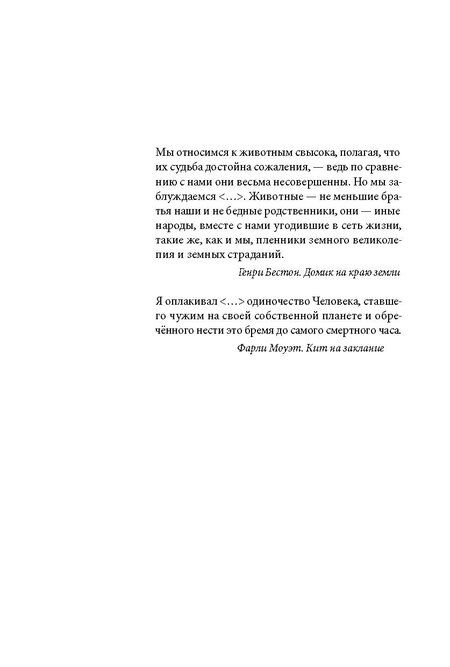 Фотография книги "Евгений Рудашевский: Ворон"