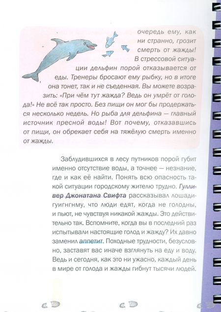 Фотография книги "Евгений Рудашевский: Жажда"