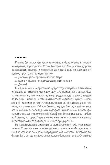 Фотография книги "Евгений Рудашевский: Зверь 44"