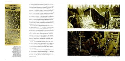 Фотография книги "Евгений Сазонов: Тунгусский метеорит. Главные загадки таинственного НЛО"