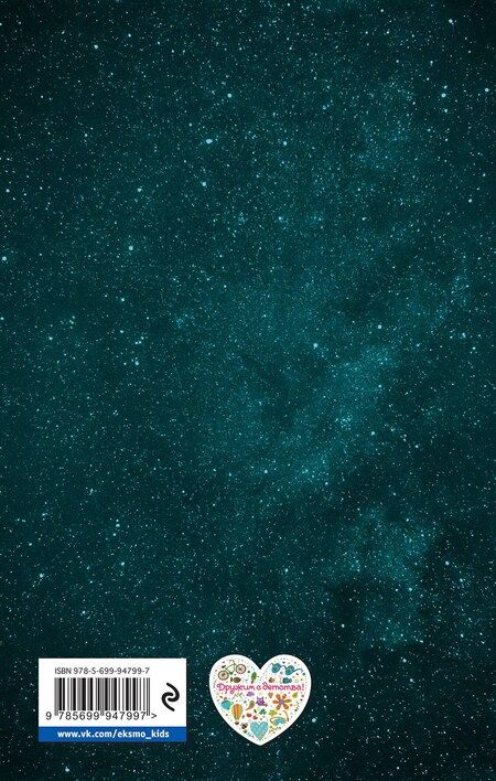 Фотография книги "Евгений Серафимович: Миллион и один день каникул"