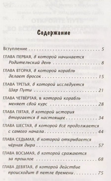 Фотография книги "Евгений Серафимович: Миллион и один день каникул"