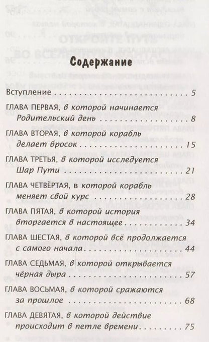 Фотография книги "Евгений Серафимович: Миллион и один день каникул"