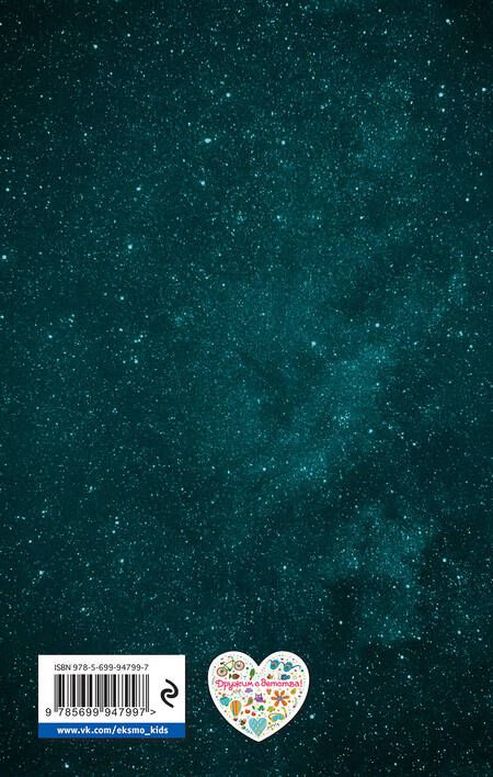 Фотография книги "Евгений Серафимович: Миллион и один день каникул"