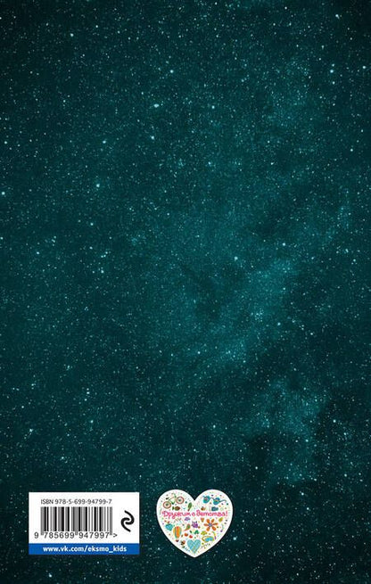 Фотография книги "Евгений Серафимович: Миллион и один день каникул"