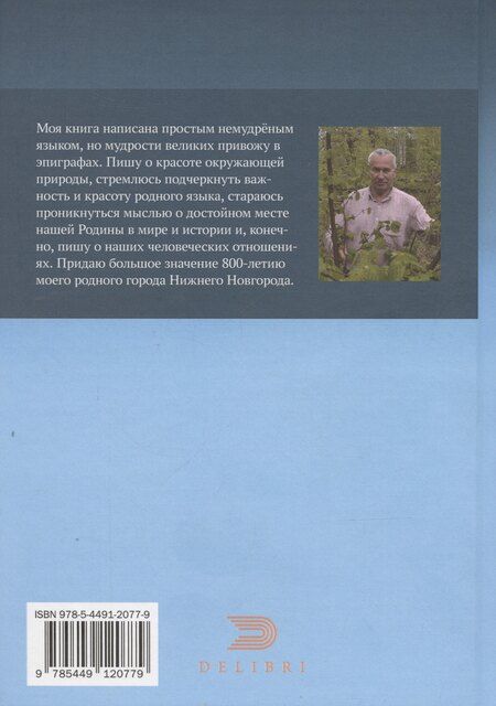 Фотография книги "Евгений Сергеев: Бриллиант"