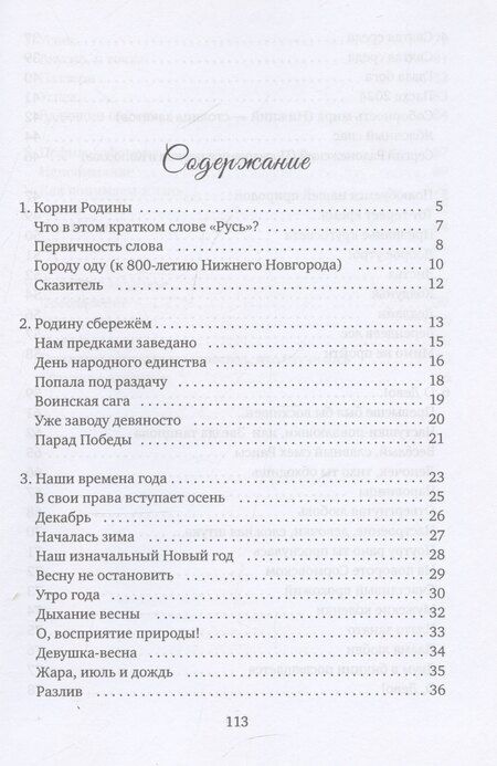 Фотография книги "Евгений Сергеев: Бриллиант"