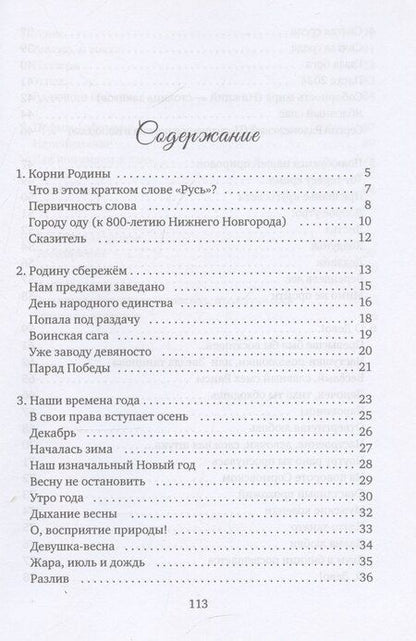 Фотография книги "Евгений Сергеев: Бриллиант"