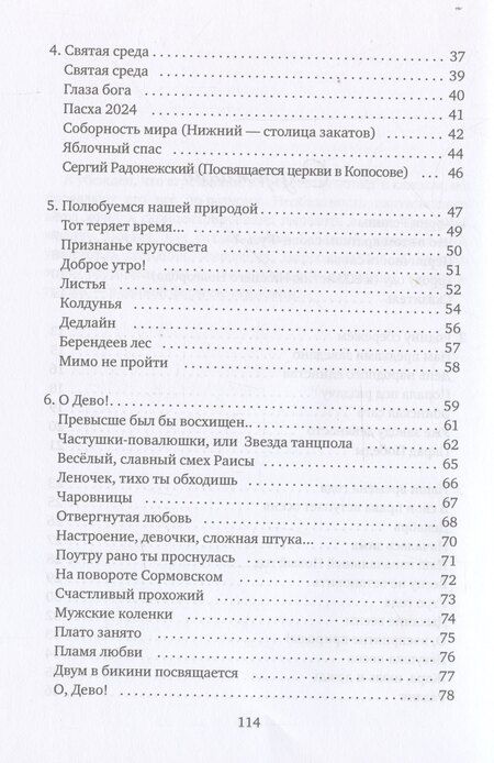 Фотография книги "Евгений Сергеев: Бриллиант"