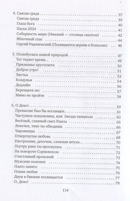 Фотография книги "Евгений Сергеев: Бриллиант"