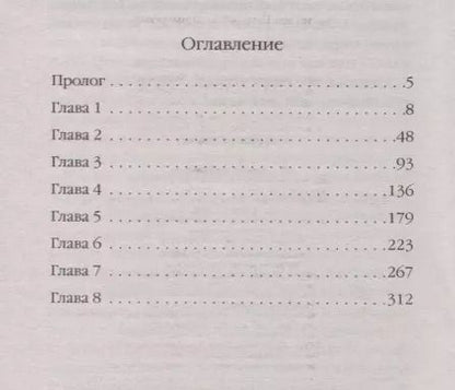 Фотография книги "Евгений Щепетнов: 1971"
