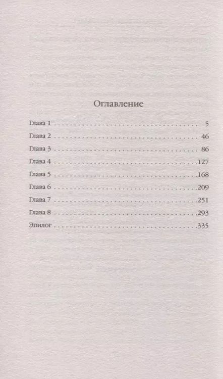 Фотография книги "Евгений Щепетнов: Манагер. Господин Севера"