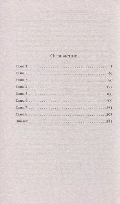 Фотография книги "Евгений Щепетнов: Манагер. Господин Севера"
