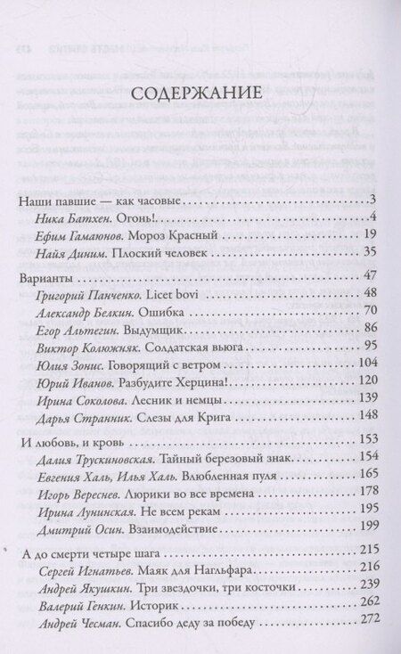 Фотография книги "Евгений Шиков: Битва за будущее: повести и рассказы"