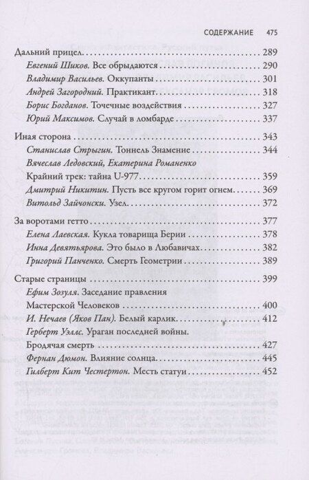 Фотография книги "Евгений Шиков: Битва за будущее: повести и рассказы"