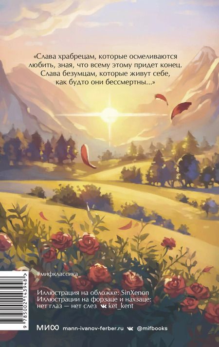 Фотография книги "Евгений Шварц: Обыкновенное чудо. Вечные истории. Young Adult"