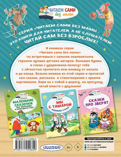 Фотография книги "Евгений Шварц: Сказка о потерянном времени"