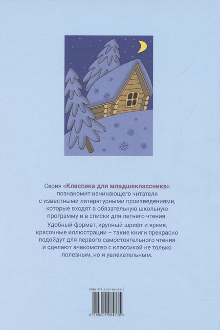 Фотография книги "Евгений Шварц: Сказка о потерянном времени"