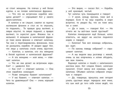 Фотография книги "Евгений Шварц: Сказка о потерянном времени"