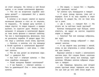 Фотография книги "Евгений Шварц: Сказка о потерянном времени"