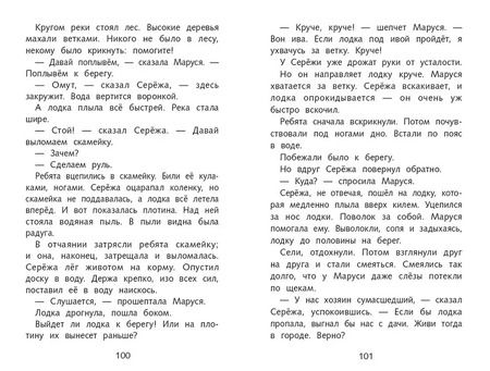 Фотография книги "Евгений Шварц: Сказка о потерянном времени"