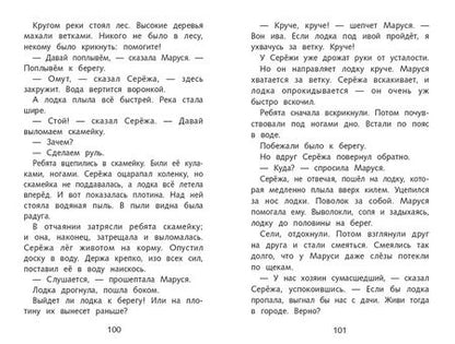 Фотография книги "Евгений Шварц: Сказка о потерянном времени"