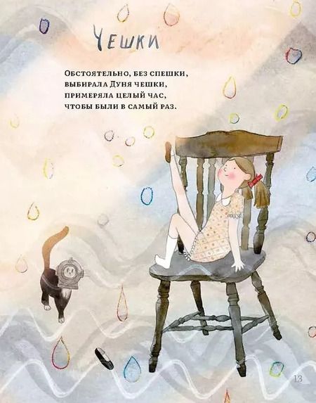 Фотография книги "Евгений Солонович: Детские стихи: сборник"