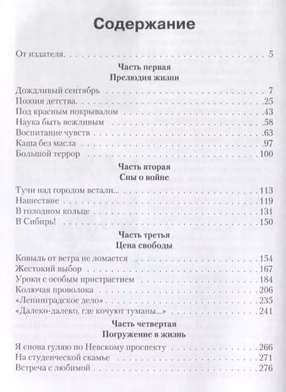 Фотография книги "Евгений Сомов: Оглядываясь назад. Повести жизни"