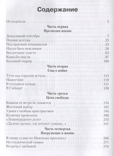 Фотография книги "Евгений Сомов: Оглядываясь назад. Повести жизни"