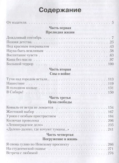 Фотография книги "Евгений Сомов: Оглядываясь назад. Повести жизни"