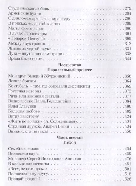 Фотография книги "Евгений Сомов: Оглядываясь назад. Повести жизни"
