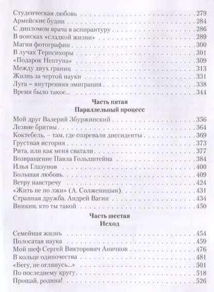 Фотография книги "Евгений Сомов: Оглядываясь назад. Повести жизни"