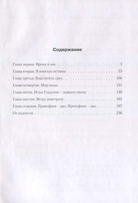 Фотография книги "Евгений Сомов: Заложники правды"