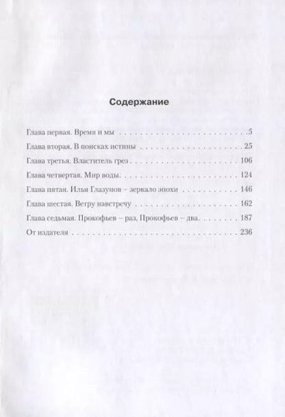 Фотография книги "Евгений Сомов: Заложники правды"