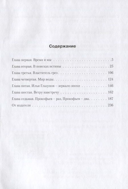Фотография книги "Евгений Сомов: Заложники правды"