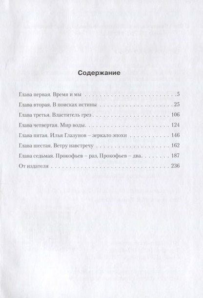 Фотография книги "Евгений Сомов: Заложники правды"