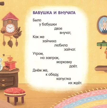 Фотография книги "Евгений Сосновский: Читаем малышам"