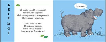 Фотография книги "Евгений Сосновский: Дикие животные. Подбери картинки-половинки!"