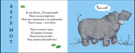 Фотография книги "Евгений Сосновский: Дикие животные. Подбери картинки-половинки!"