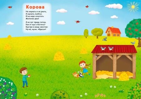 Фотография книги "Евгений Сосновский: Домашние животные. Книга с наклейками (600 наклеек)"