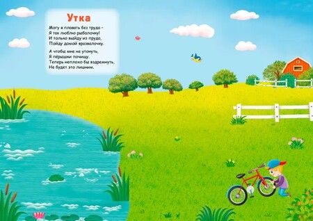 Фотография книги "Евгений Сосновский: Домашние животные. Книга с наклейками (600 наклеек)"