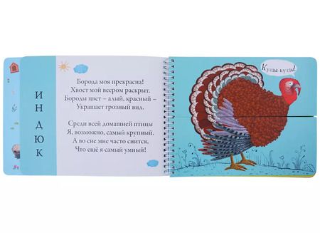 Фотография книги "Евгений Сосновский: Домашние животные. Подбери картинки-половинки! 144 забавных животных"