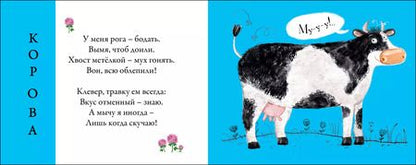 Фотография книги "Евгений Сосновский: Домашние животные. Подбери картинки-половинки!"